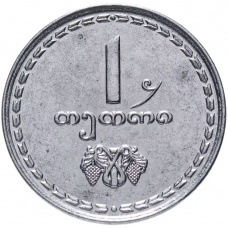 1 тетри Грузия 1993