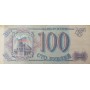 100 рублей 1993 года F-VF, банкнота