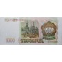 1000 рублей 1993 года UNC пресс