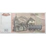 Банкнота Югославия 10000 динар.1993.XF