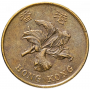 50 центов Гонконг 1993-2017 Цветок Баугинии