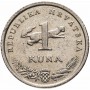 1 куна Хорватия 1993-2021 (REPUBLIKA HRVATSKA) 