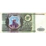 500 рублей 1993 года F-VF, банкнота