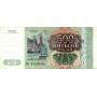 500 рублей 1993 года F-VF, банкнота