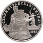 3 рубля 1993 50-летие Победы на Волге (Сталинградская битва) PROOF