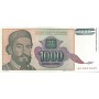 Югославия 1000 динар 1994 г. UNC