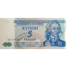 Приднестровье 5 рублей  1994 UNC пресс