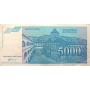 Югославия 5000 динар 1994 XF