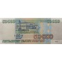 50000 рублей 1995 XF+/aUNC