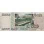 10000 рублей 1995, серия КЕ 9694590