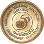 5 рупий Шри-Ланка 1995 50-летие ООН