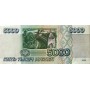 5000 рублей 1995 года UNC БЕ 0388048
