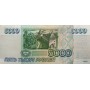5000 рублей 1995 XF, ГМ 4135488