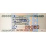 Купить банкноту 50 000 рублей 1995 UNC пресс
