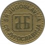 50 пара Югославия 1995