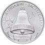  200000 карбованцев 1996 Украина - 10 лет Чернобыльской аварии