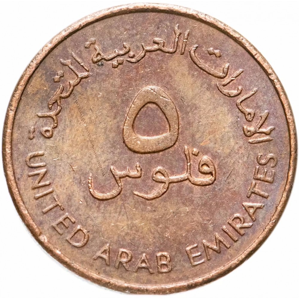 Арабские монеты