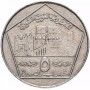 5 фунтов Сирия 1996 Цитадель Алеппо