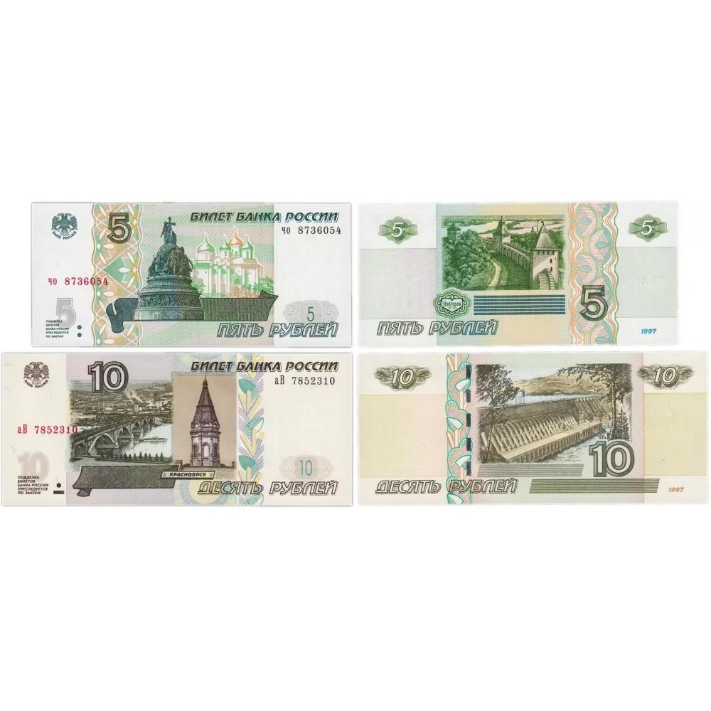 Набор из 2 банкнот 5 и 10 рублей 1997 (выпуск 2022 года) UNС