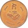 1 рупия 1997 Непал