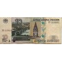 10 рублей 1997(2004) ХЧ 2229265