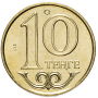 10 тенге Казахстан 1997-2012