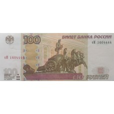 100 рублей 1997(2004) оМ 1604444 красивый номер