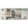 50 рублей 1997 года (Модификация 2004) ТЕ 6608056 UNC пресс