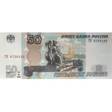 50 рублей 1997 года (Модификация 2004) ТК 6758182 UNC пресс