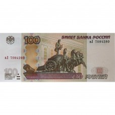 100 рублей 1997 (Модификация 2004)  иЛ 7084280 UNC пресс