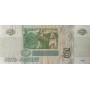 5 рублей 1997 года ие 3139228