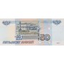 50 рублей 1997 года серия бм (модификация 2004) UNC пресс