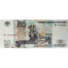 50 рублей 1997 года (Модификация 2004) МС 5952806 UNC пресс