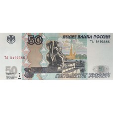 50 рублей 1997 года (Модификация 2004) ТА 5492586 UNC пресс