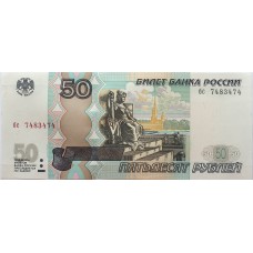 50 рублей 1997 (2004) UNC пресс, серия бс