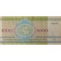 Беларусь 1000 рублей 1998 VF