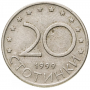 20 стотинок Болгария 1999-2002