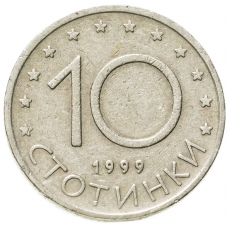 10 стотинок  Болгария 1999-2002