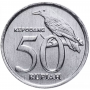 50 рупий Индонезия 1999-2002 Китайская черноголовая Иволга