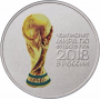 Монета 25 рублей 2017 ЧМ по Футболу 2018 FIFA цветная - Чемпионат Мира (Кубок) 2-й выпуск, цветной