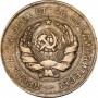 20 копеек СССР 1931 года. Состояние XF
