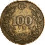 100 лир Турция 1988-1996 год