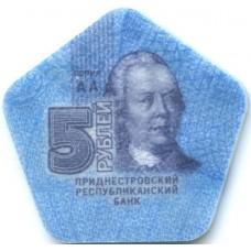 5 рублей 2014 Румянский-Задунайский - пластиковая монета Приднестровье