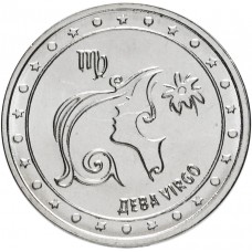 1 рубль Дева - Знаки Зодиака Приднестровье, 2016 год
