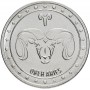 1 рубль Овен - Знаки Зодиака Приднестровье, 2016 год