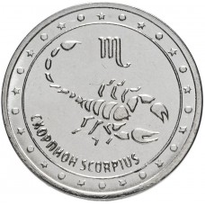 1 рубль Скорпион - Знаки Зодиака Приднестровье, 2016 год