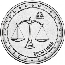 1 рубль Весы - Знаки Зодиака Приднестровье, 2016 год