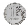 1 рубль 2007 года ММД