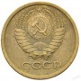 3 копейки СССР 1970 года