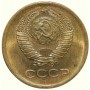1 копейка СССР 1977 года